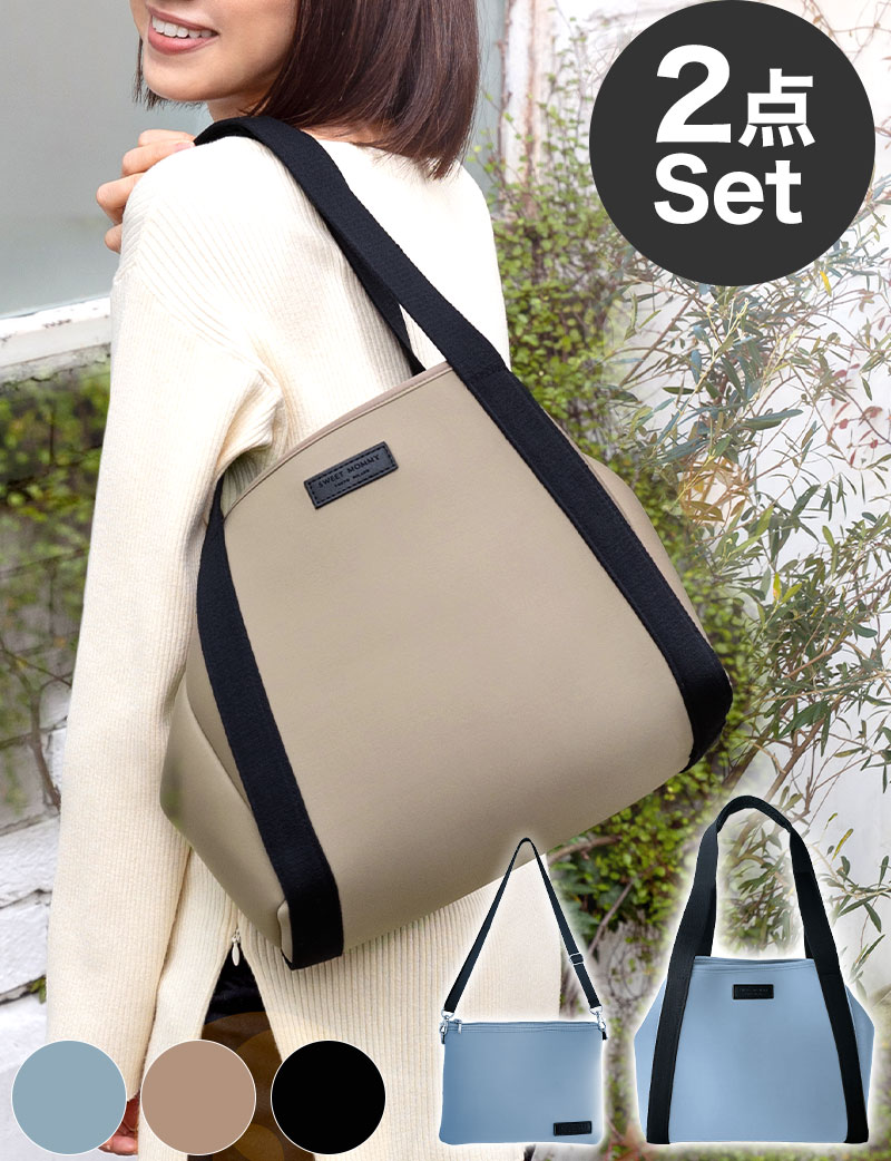 ネオプレーン素材トートバッグ 2点セット サコッシュ セット【SWEET