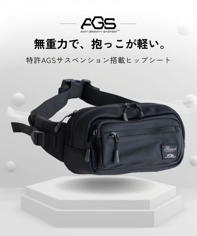 無重力 AGS機能搭載 ヒップシート 抱っこ紐 ボディバッグ 3WAY 2025