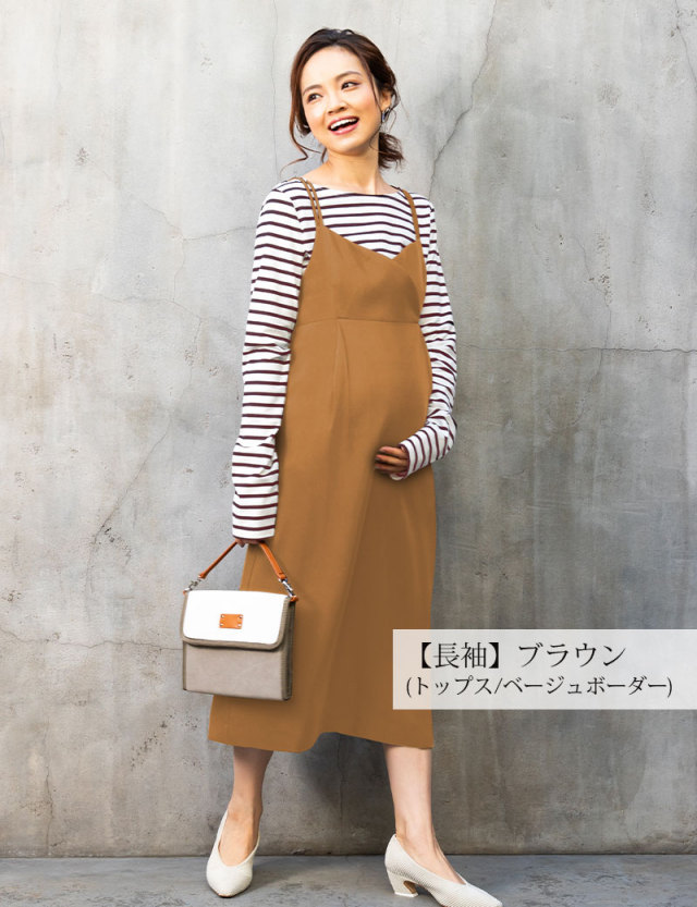 キャミワンピース＆シンプルトップスセット| マタニティウェア・授乳服