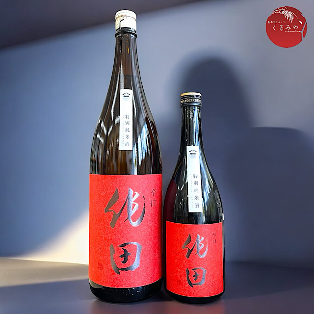 作田 辛口 特別純米酒 青森の地酒通販 日本酒ショップくるみや