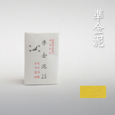 眞珠金泥 眞珠銀泥 眞珠青金泥 8g 圭雅堂謹製 まとめ