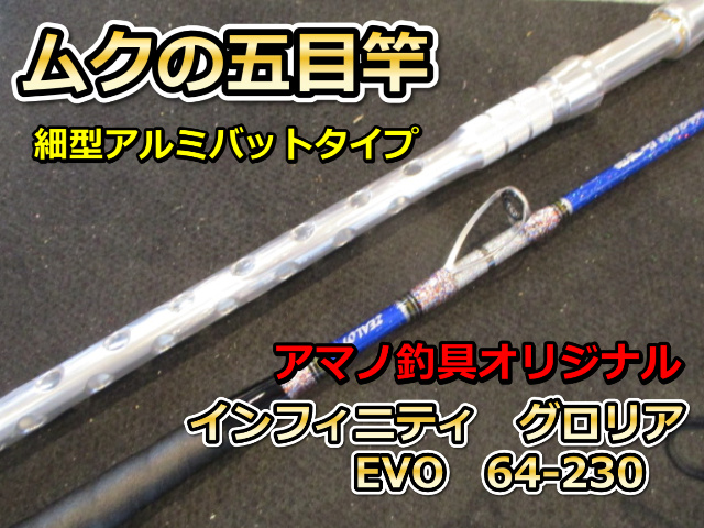 マダイ竿 お勧め