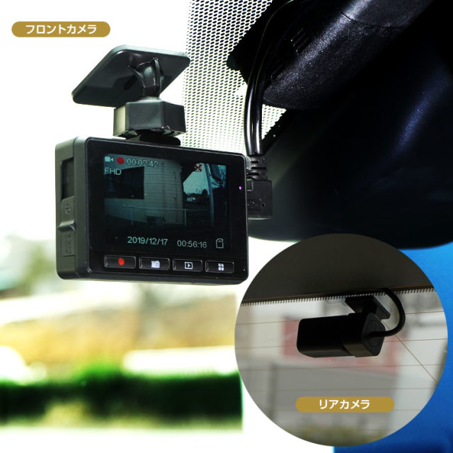前後2カメラドライブレコーダーAutoAugen オートオーゲンSDカード付
