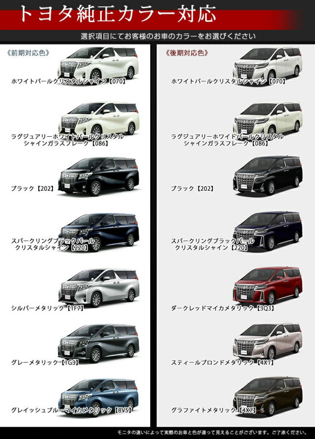 アルファード 30前期後期対応 フードトップモール ボンネット先端の