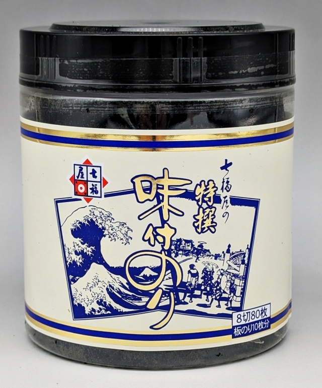 モンドセレクション金賞受賞！味付け海苔80枚