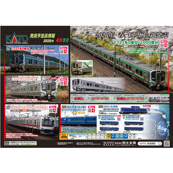 KATO 3-531 (HO)24系寝台特急「北斗星」オロネ25・オロハネ25 2両