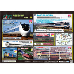 KATO 10-2149 681系「サンダーバード」(リニューアル車) 増結編成 3両