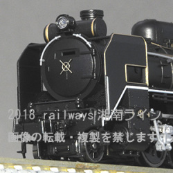 KATO 2016-8 D51 200 railways湘南ラインweb店