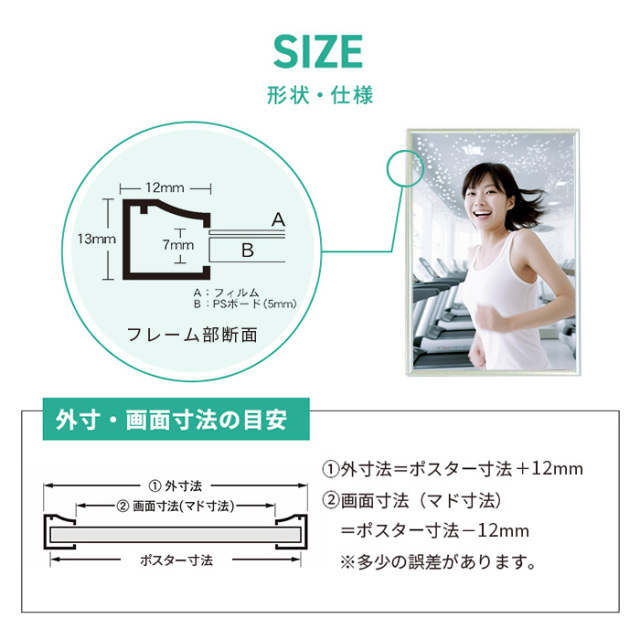 アルミ ポスター フレーム B2 サイズ ワンタッチ 515×728 /