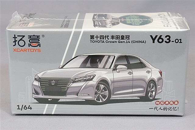 XCARTOYS 1/64 トヨタ クラウン 14代目 (中国仕様) シルバー