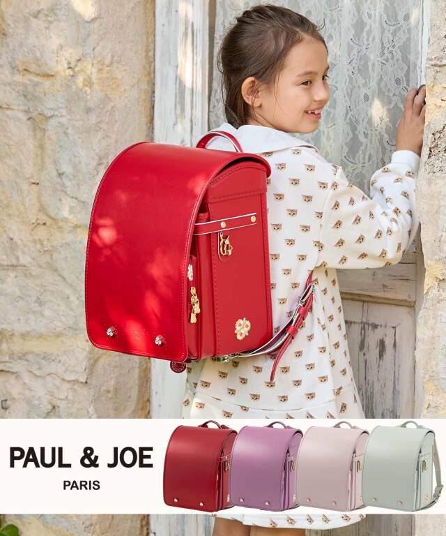 PAUL & JOE(ポール & ジョー)ピュルテフルールランドセル｜2026年入学