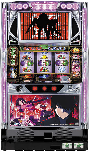 サミー 化物語実機 【コイン不要機付き】