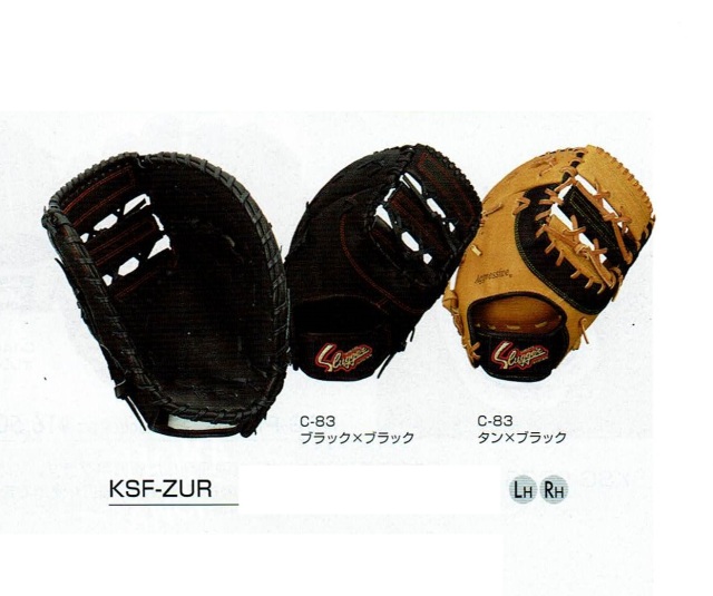 久保田スラッガー KSF-ZUR 軟式用ファーストミット【ソフト兼用】