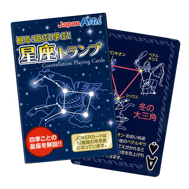宇宙雑貨】星座トランプ