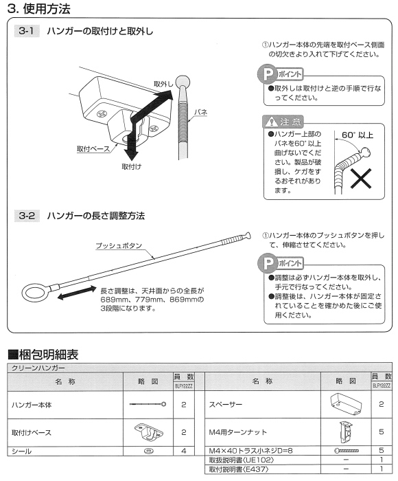 LIXIL(リクシル) テラス用 吊り下げ物干し クリーンハンガー 8LFY22ZZ