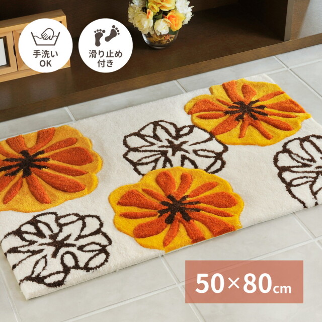 玄関マット 洗える 北欧 花柄 おしゃれ ラグ ラグマット 50×80 厚手