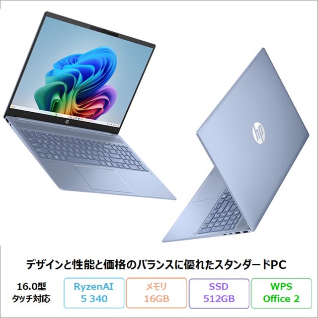 HP アウトレット新品未使用品・中古パソコンの格安通販
