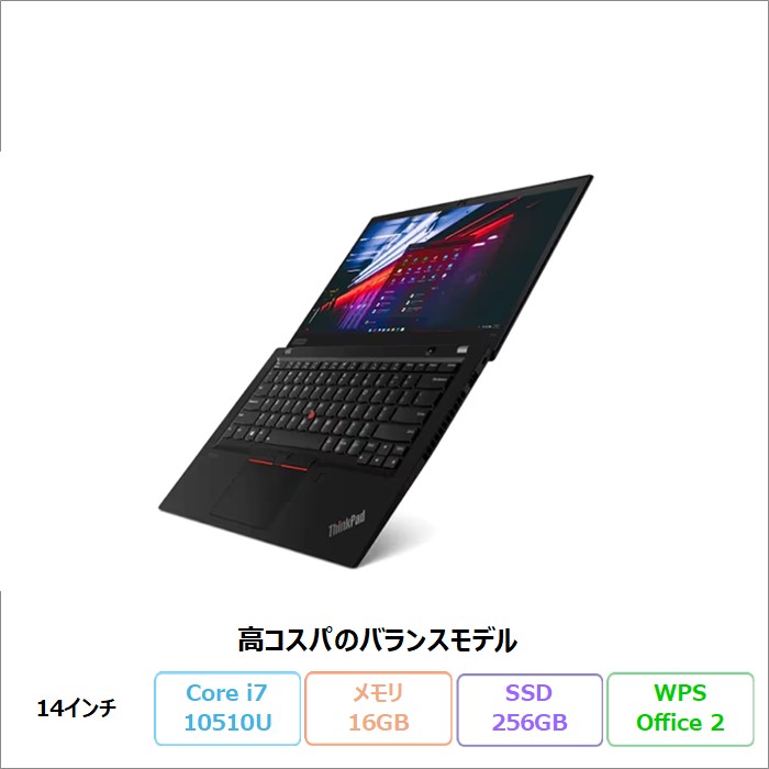 LENOVO THINKPAD T14 ノートパソコン 20S0CTO1WW Win11Pro WPSOffice