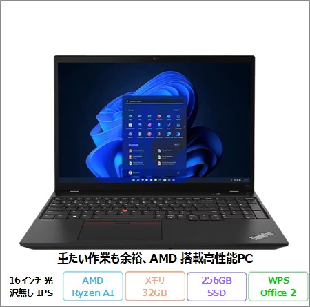 Lenovo ThinkPad P16s Gen4 ノートパソコン 21QSS09500 Win11 Pro