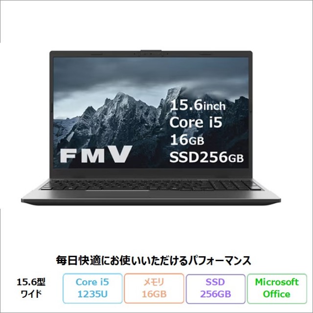 富士通(FUJITSU) 新品未使用品・型落ちアウトレットパソコン