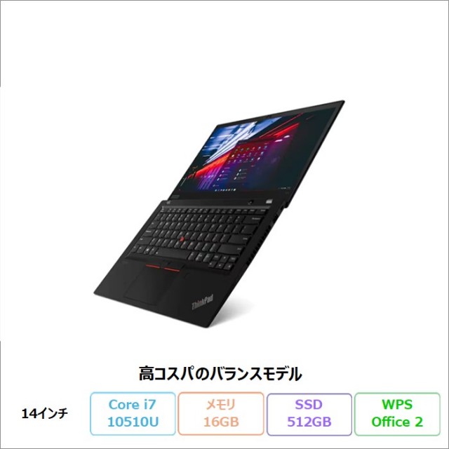 レノボLenovo アウトレット・再生品・中古パソコン一覧