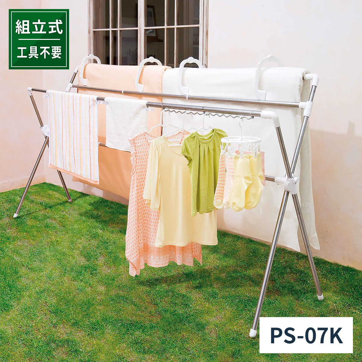 ポーリッシュ 伸縮布団干しX型 PS-07K テンマフィッツワールド