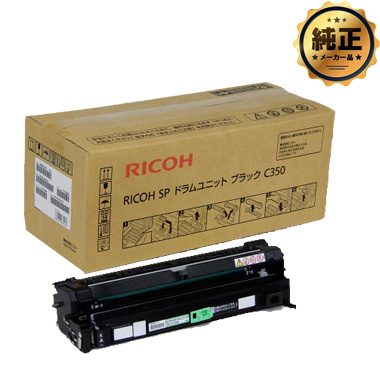 RICOH SP ドラムユニット C350 純正：日本最大級のトナー・インク専門