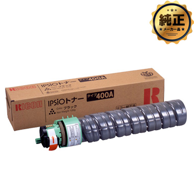 RICOH IPSiOトナー タイプ400A 純正：日本最大級のトナー・インク専門