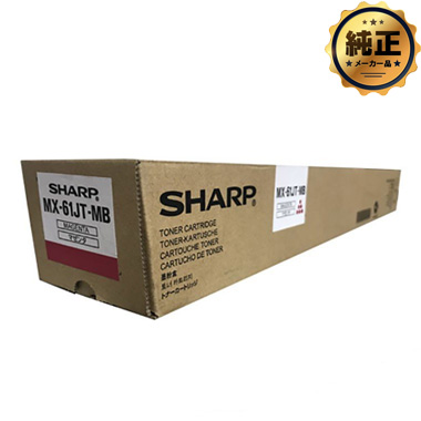 SHARP MX-61JT-（B,C,M,Y）B トナーカートリッジ 純正：日本最大級の