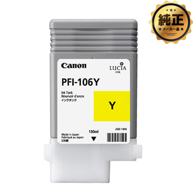 取寄せ】Canon インクタンク PFI-206 PGY(フォトグレー) 純正