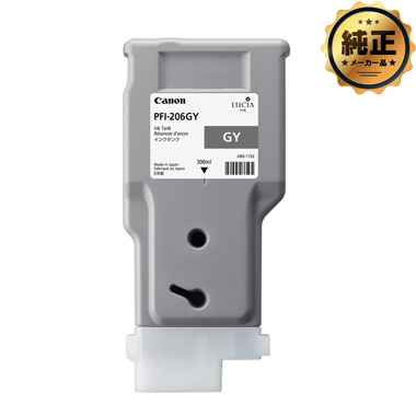 取寄せ】Canon インクタンク PFI-206 PGY(フォトグレー) 純正