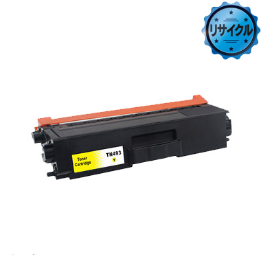 トナーカートリッジ TN-493（BK,C,M,Y）リサイクル：日本最大級の
