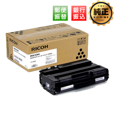 RICOH SP トナーカートリッジ 3700H 純正