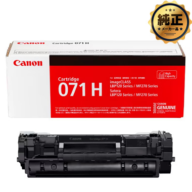 Canon CRG-071H 大容量トナーカートリッジ071H 純正：日本最大級の