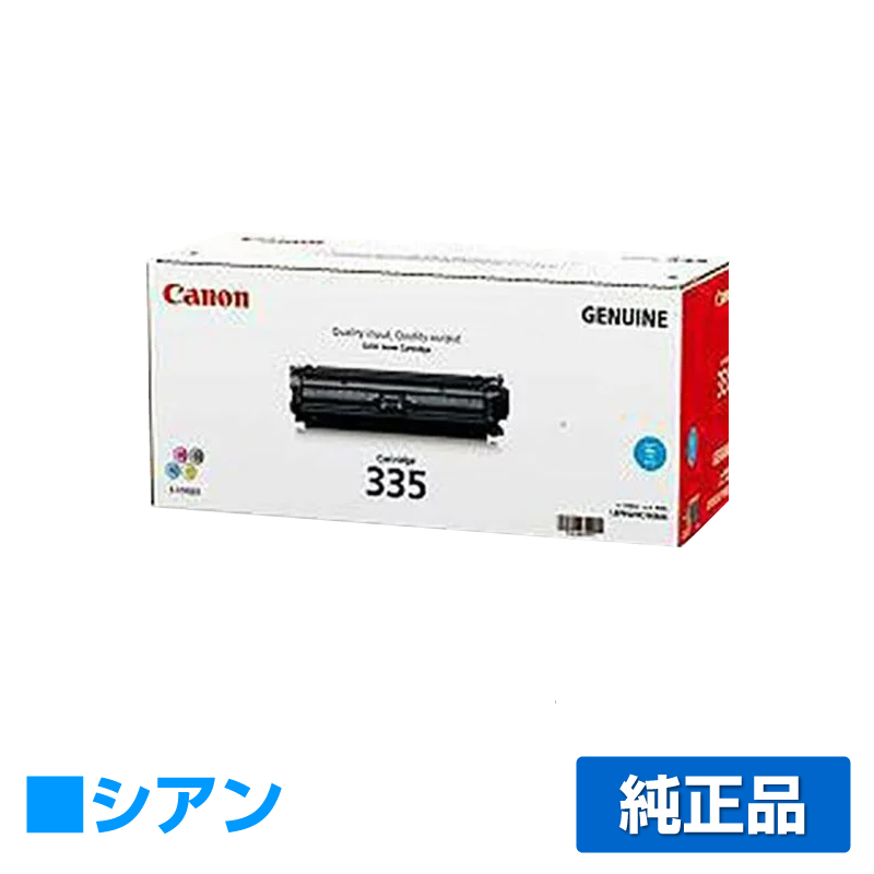キヤノン（CANON）CRG 335 ブラック トナー｜純正トナーのサンコー