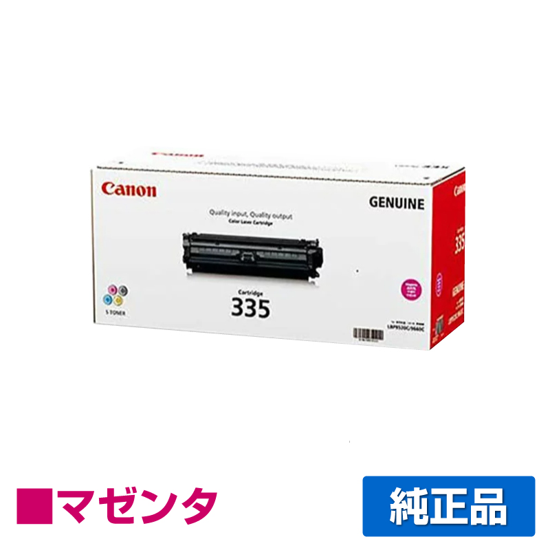 キヤノン（CANON）CRG 335 ブラック トナー｜純正トナーのサンコー