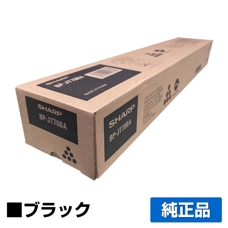 シャープ（SHARP）BP-JT70CA シアン トナー｜純正トナーのサンコー