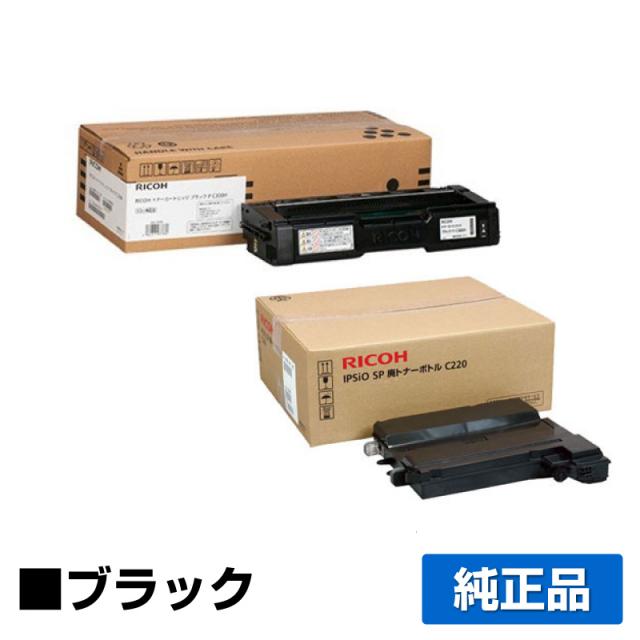 RICOH リコー トナー 9本 未開封 RICOH リコー トナー 9本 未開封