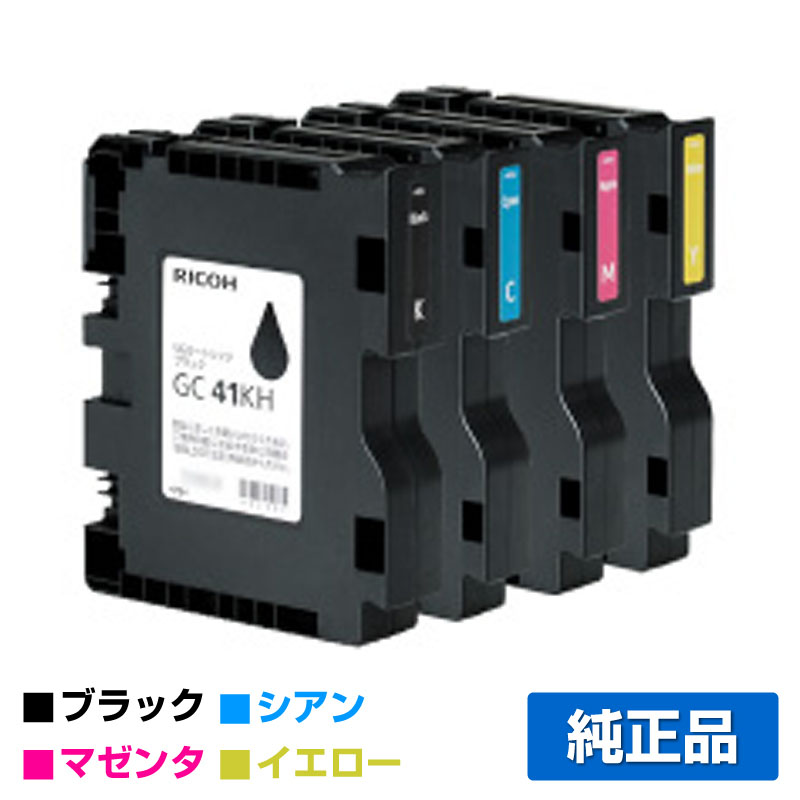 RICOH（リコー）GC41 SG カートリッジ Lサイズ (黒・青・赤・黄) 4色
