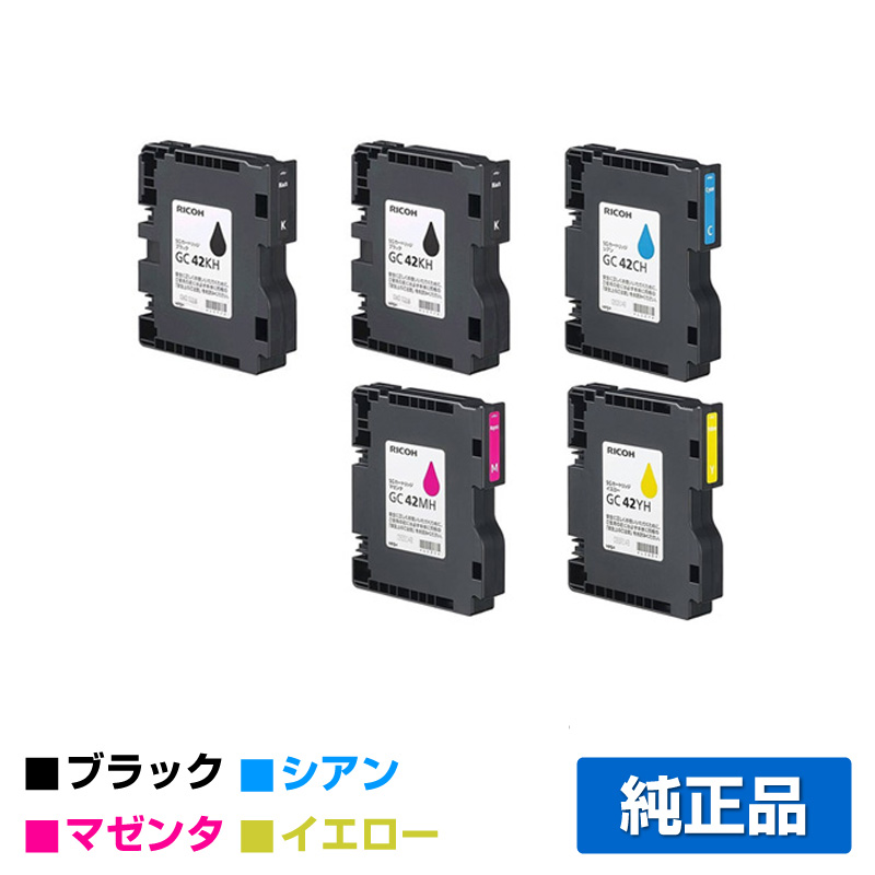 リコー（RICOH）SG カートリッジ GC42KH ブラック インク｜純正インク