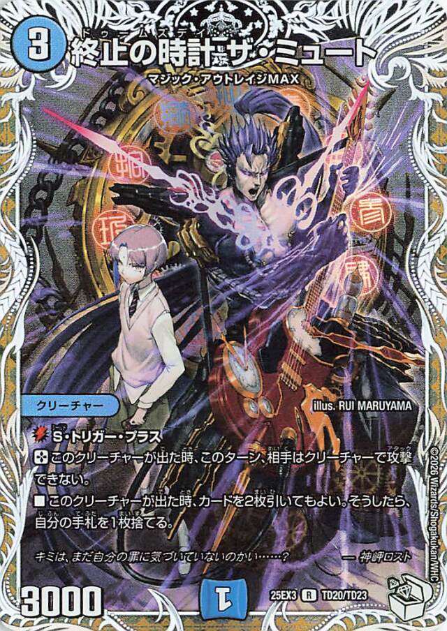 邪神爆発デュエナマイトパック「王道W」 トレカ専門店トレーディア