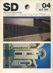 古書古本 Totodo: 架構 空間 人間 - 日本万国博建築写真集 EXPO'70