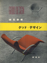 古書古本 Totodo: 勝見勝著作集 全5巻（勝見勝 著 アキオカ・ヨシオ