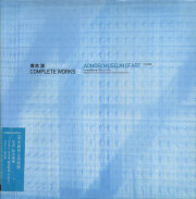 古書古本 Totodo: 青木淳｜ノートブック（平凡社）