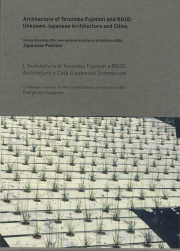 古書古本 Totodo: 青木淳｜ノートブック（平凡社）