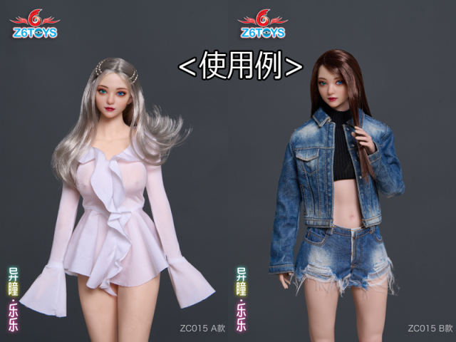 Z6TOYS】ZC015 A/B/C/D/E/F/G 1/6 Movable Eye Beauty Headsculpt 楽楽