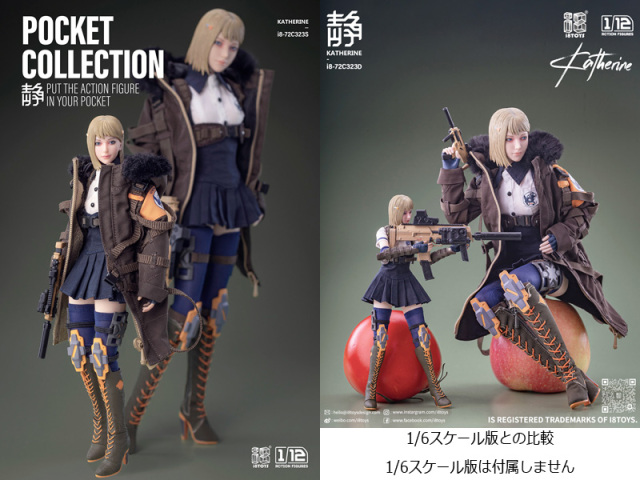 i8TOYS】i8-72C323S 1/12 KATHERINE Serene Hound Troop キャサリン