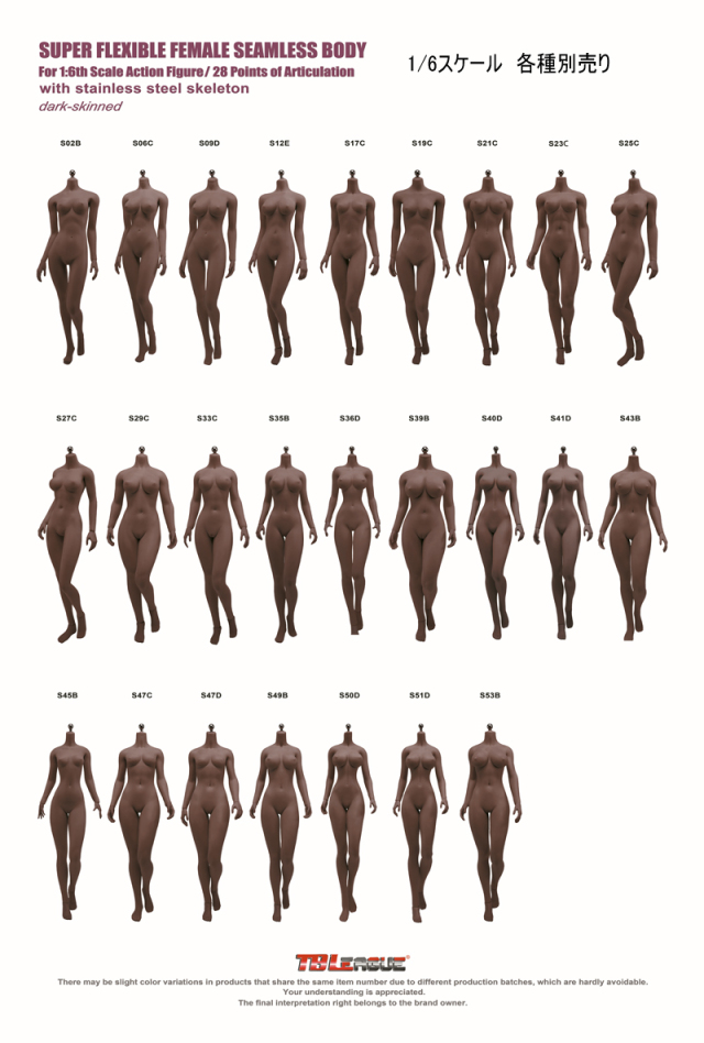 TBLeague】Female Super Flexible Seamless Bodies Dark Brown & Dark