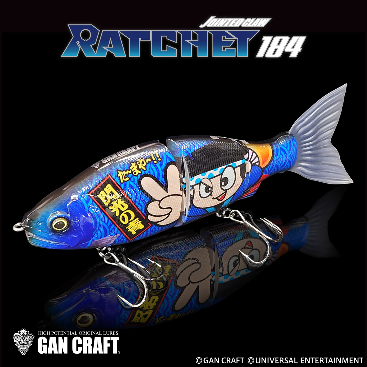 GAN CRAFT×UNIVERSAL ENTERTAINMENT【RATCHET 184】青ドン-閃光の青