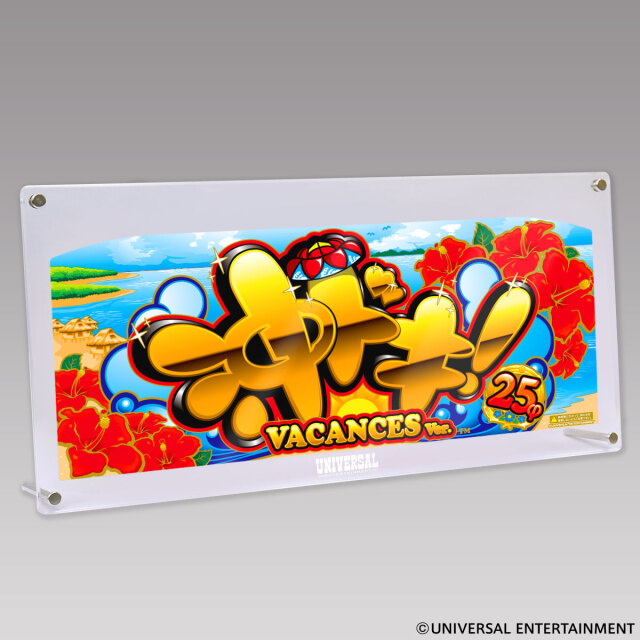 アクリルスタンドパネル】沖ドキ！ | UNI-MARKET